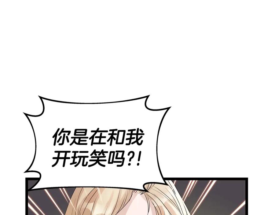 《不败玩家》第34话 你把我忘了？！ 第118页