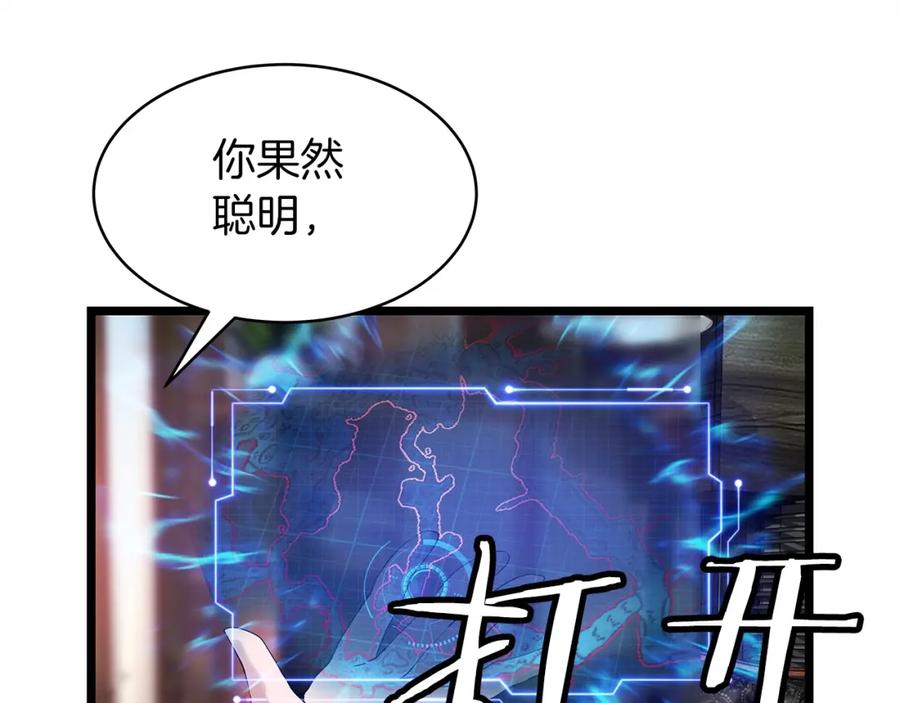 《不败玩家》第35话 快些升级吧！ 第23页