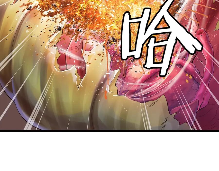 《不败玩家》第35话 快些升级吧！ 第86页