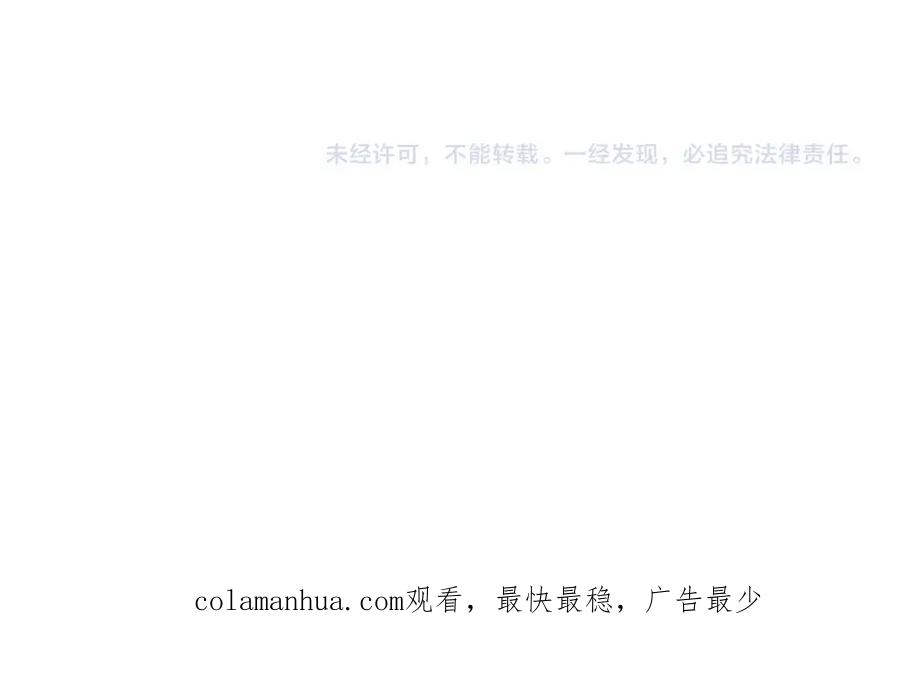 《不败玩家》第35话 快些升级吧！ 第123页