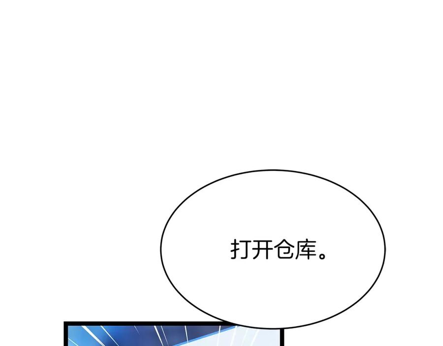 《不败玩家》第35话 快些升级吧！ 第99页