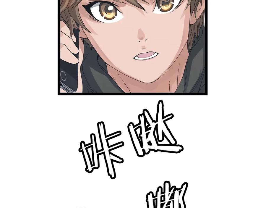 《不败玩家》第35话 快些升级吧！ 第30页