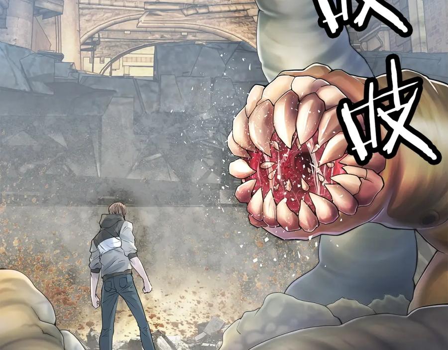 《不败玩家》第35话 快些升级吧！ 第76页