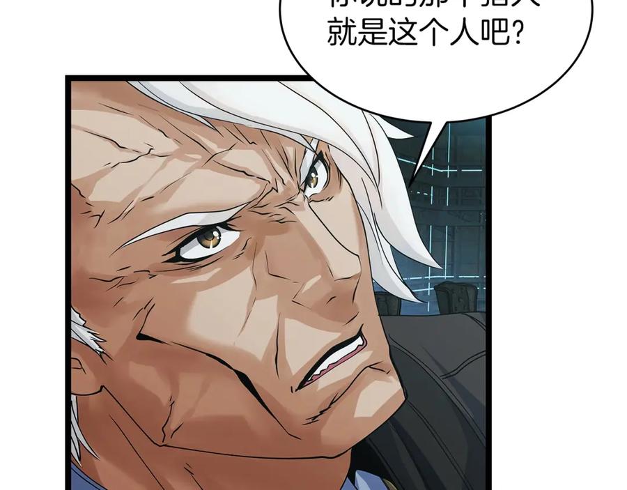《不败玩家》第35话 快些升级吧！ 第42页