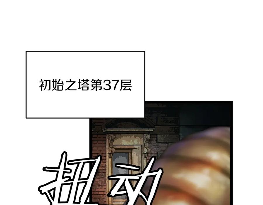 《不败玩家》第35话 快些升级吧！ 第59页