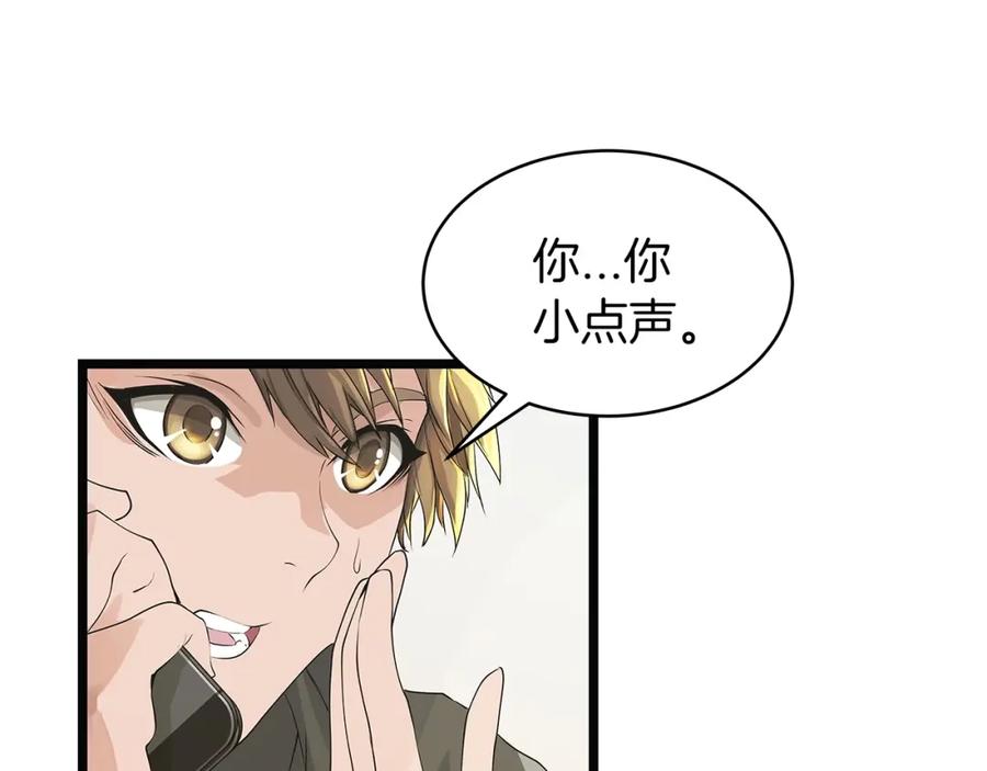 《不败玩家》第35话 快些升级吧！ 第7页