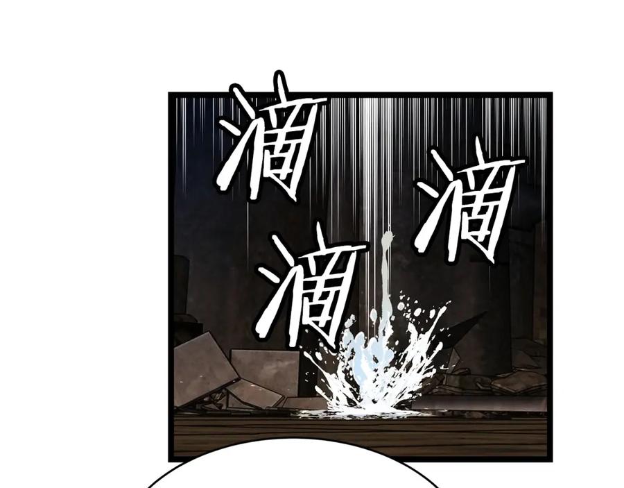 《不败玩家》第35话 快些升级吧！ 第106页