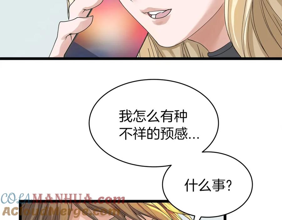 《不败玩家》第35话 快些升级吧！ 第17页