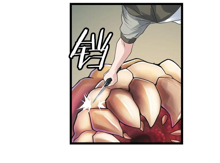《不败玩家》第35话 快些升级吧！ 第83页