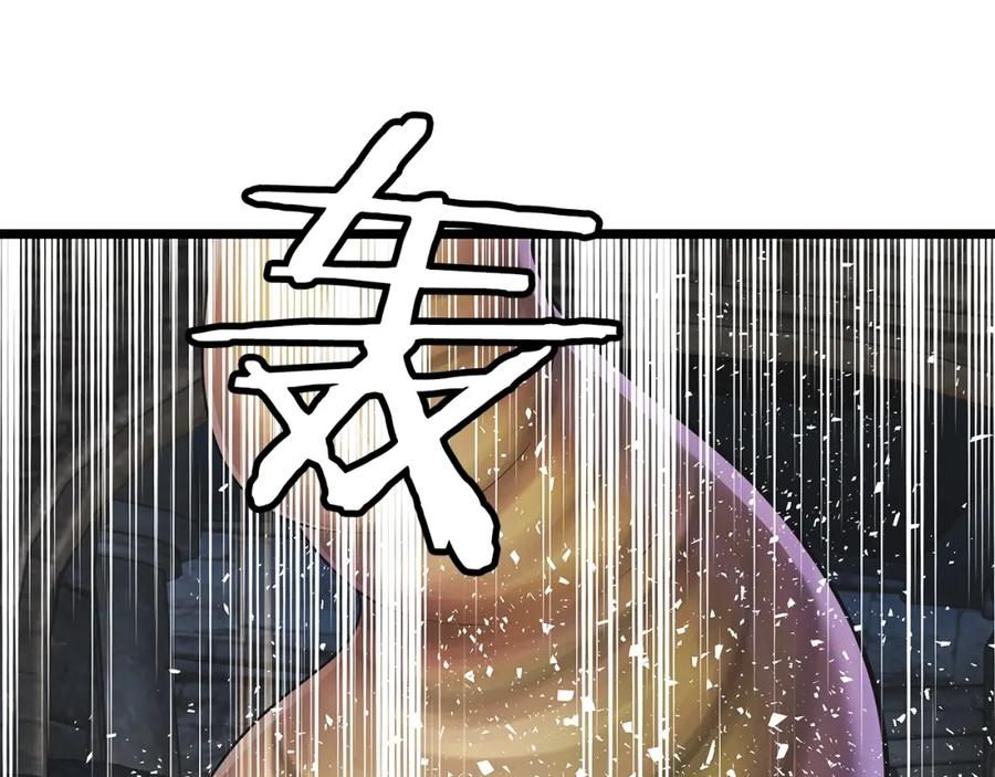 《不败玩家》第35话 快些升级吧！ 第90页