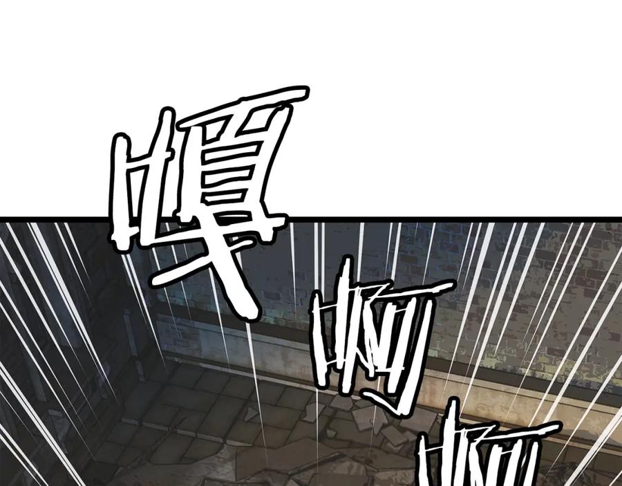 《不败玩家》第35话 快些升级吧！ 第62页