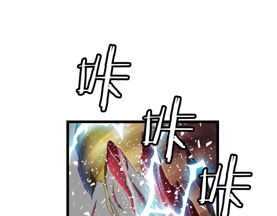 《不败玩家》第35话 快些升级吧！ 第94页