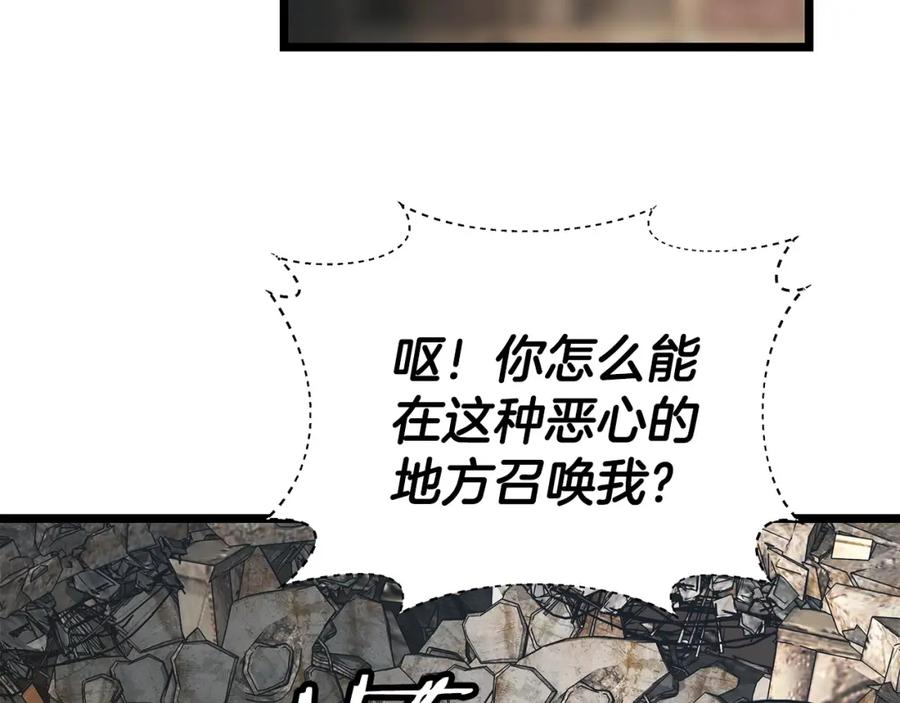 《不败玩家》第35话 快些升级吧！ 第115页