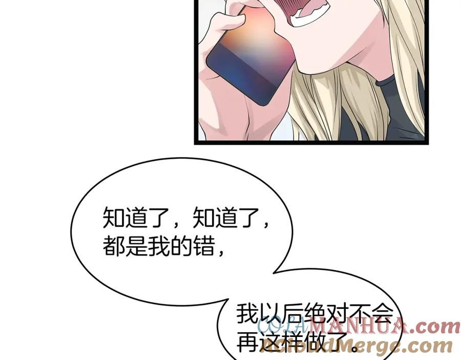《不败玩家》第35话 快些升级吧！ 第9页