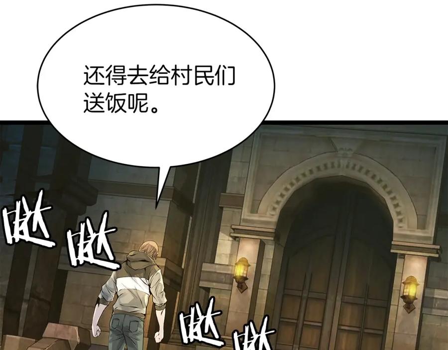 《不败玩家》第35话 快些升级吧！ 第102页