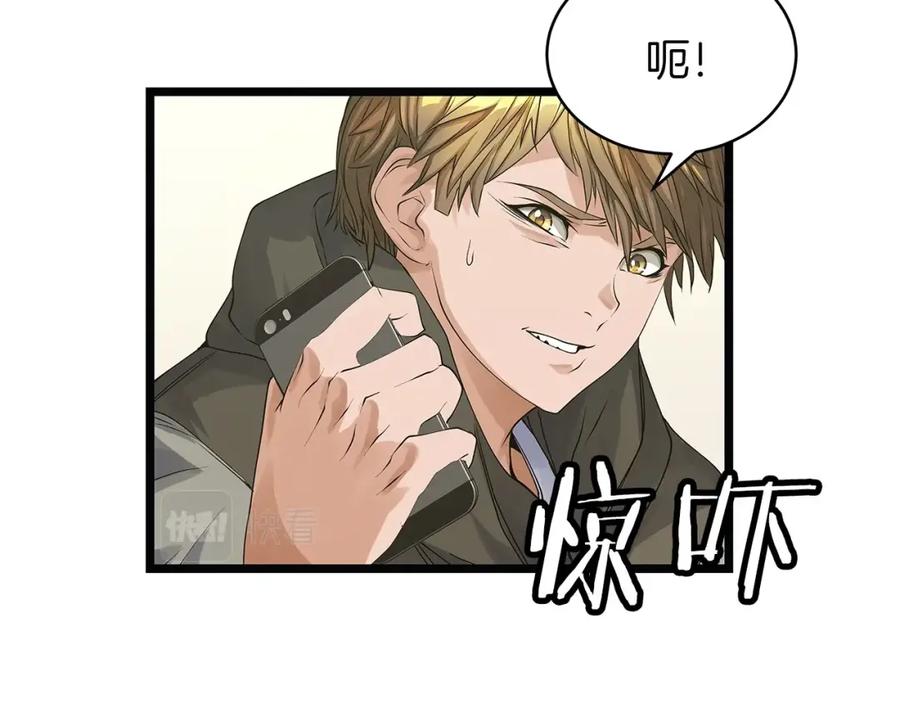 《不败玩家》第35话 快些升级吧！ 第6页