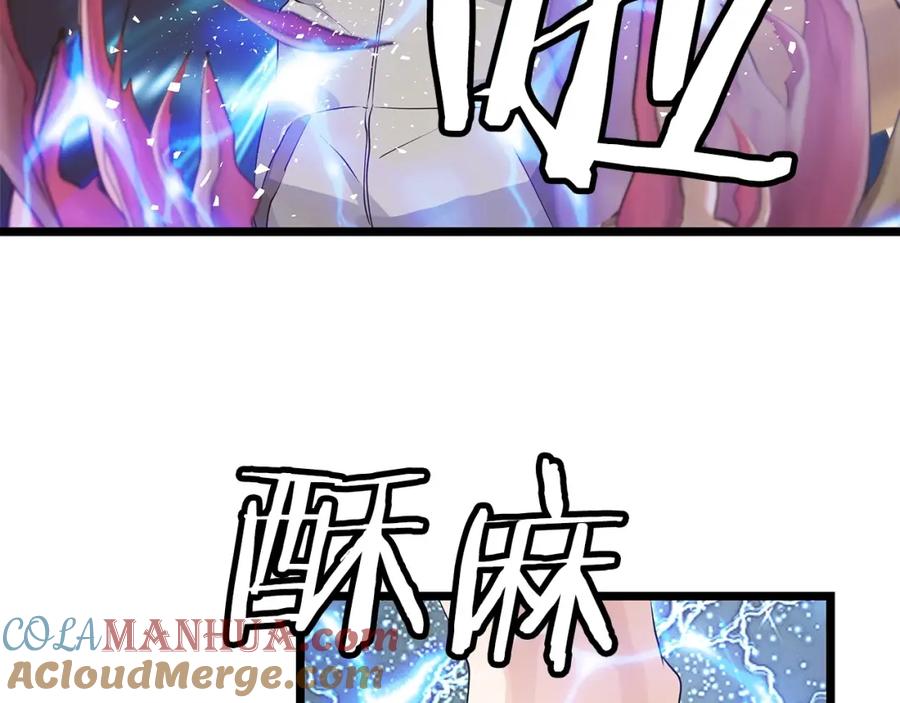 《不败玩家》第35话 快些升级吧！ 第97页