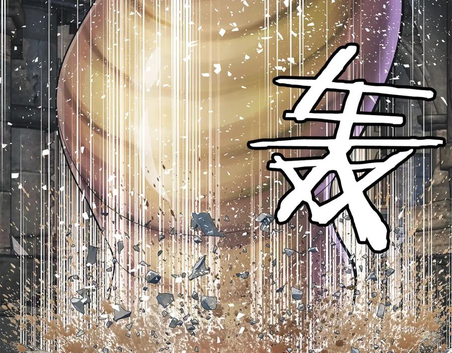 《不败玩家》第35话 快些升级吧！ 第91页