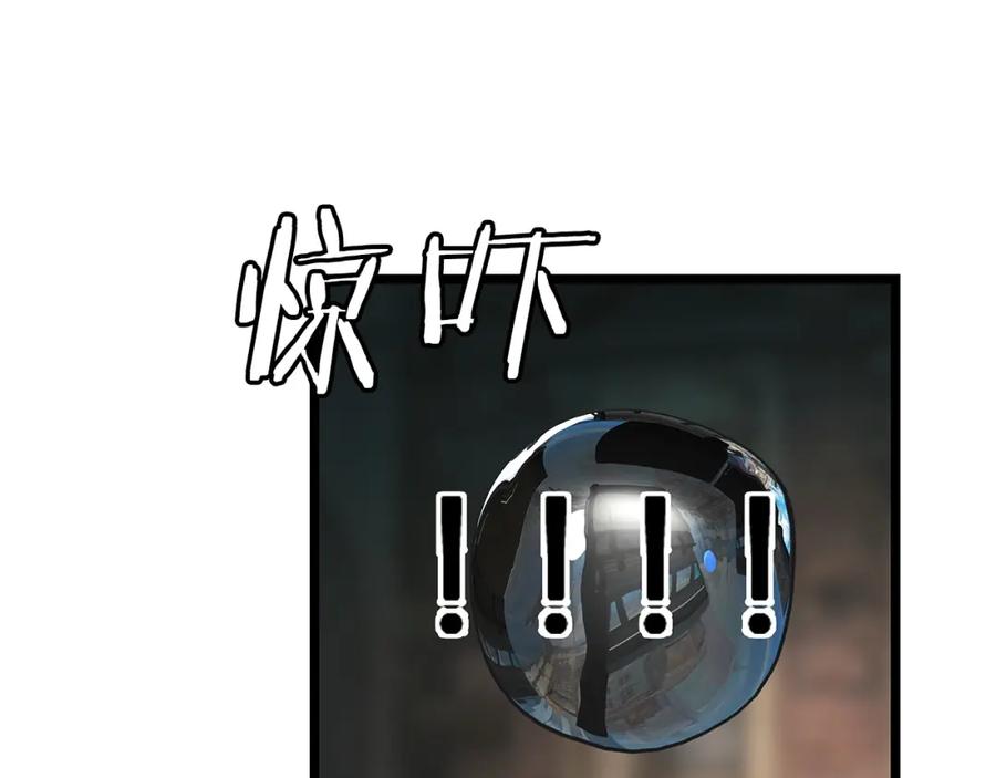 《不败玩家》第35话 快些升级吧！ 第114页