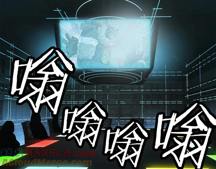 《不败玩家》第35话 快些升级吧！ 第37页