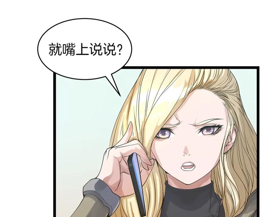 《不败玩家》第35话 快些升级吧！ 第11页