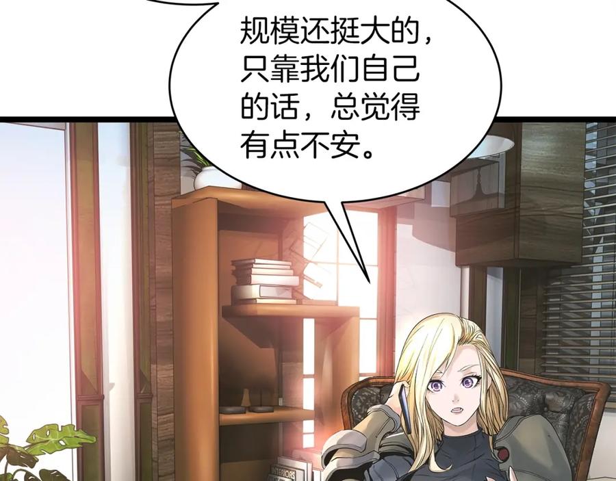 《不败玩家》第35话 快些升级吧！ 第19页