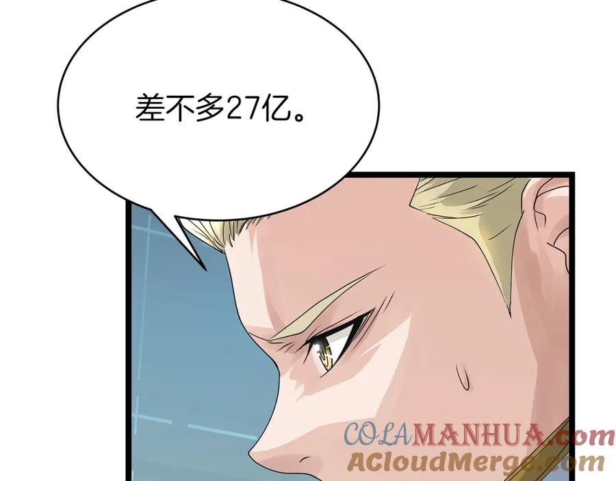 《不败玩家》第35话 快些升级吧！ 第49页