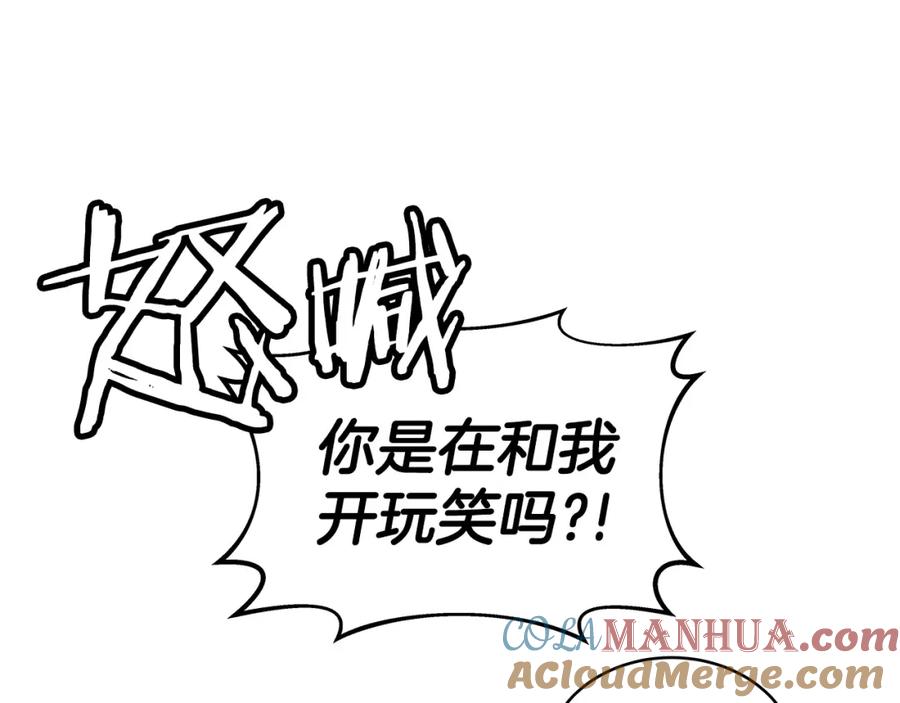 《不败玩家》第35话 快些升级吧！ 第5页