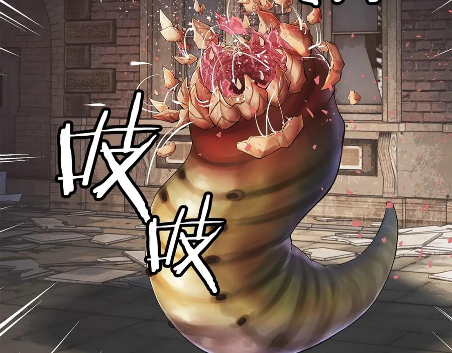《不败玩家》第35话 快些升级吧！ 第70页