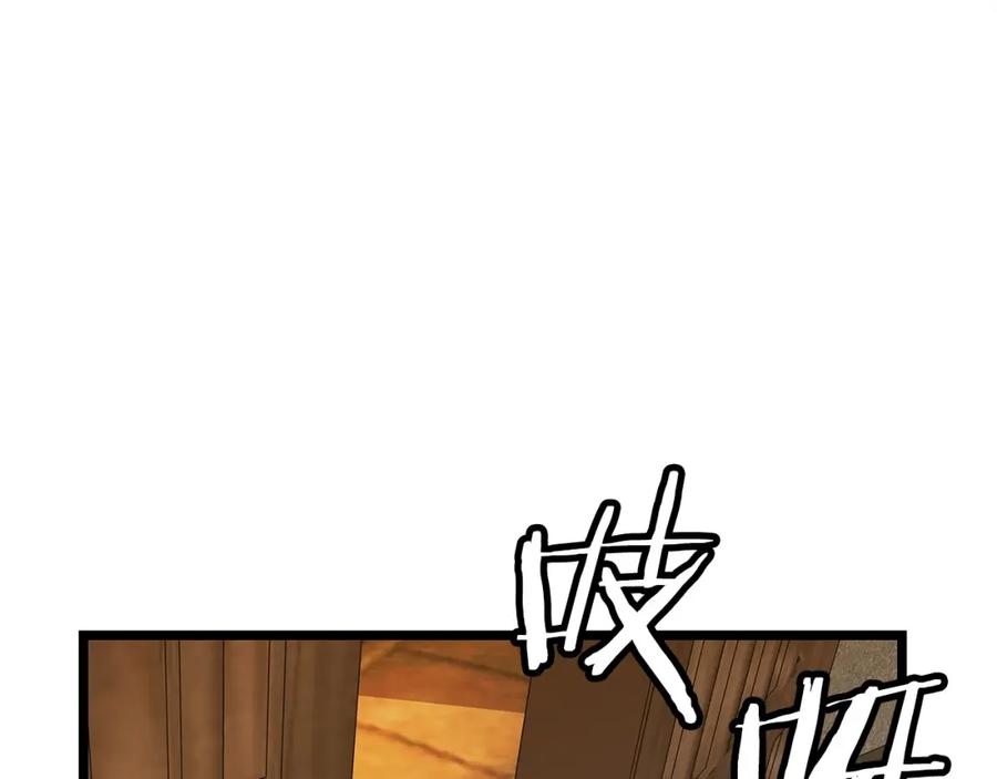 《不败玩家》第35话 快些升级吧！ 第104页