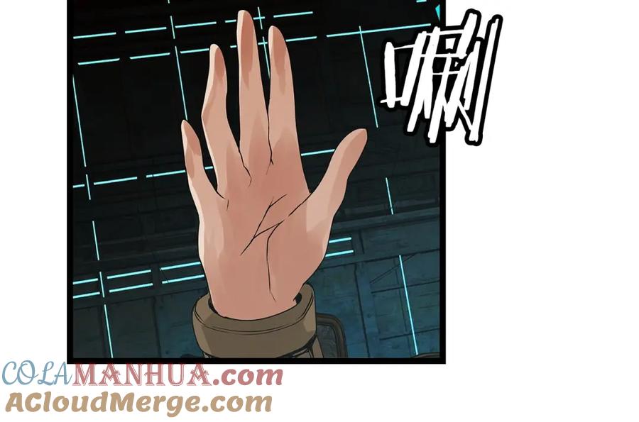 《不败玩家》第35话 快些升级吧！ 第53页