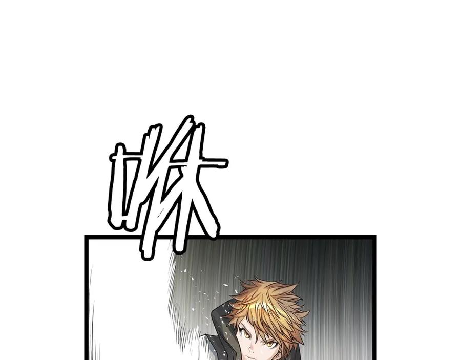 《不败玩家》第35话 快些升级吧！ 第79页