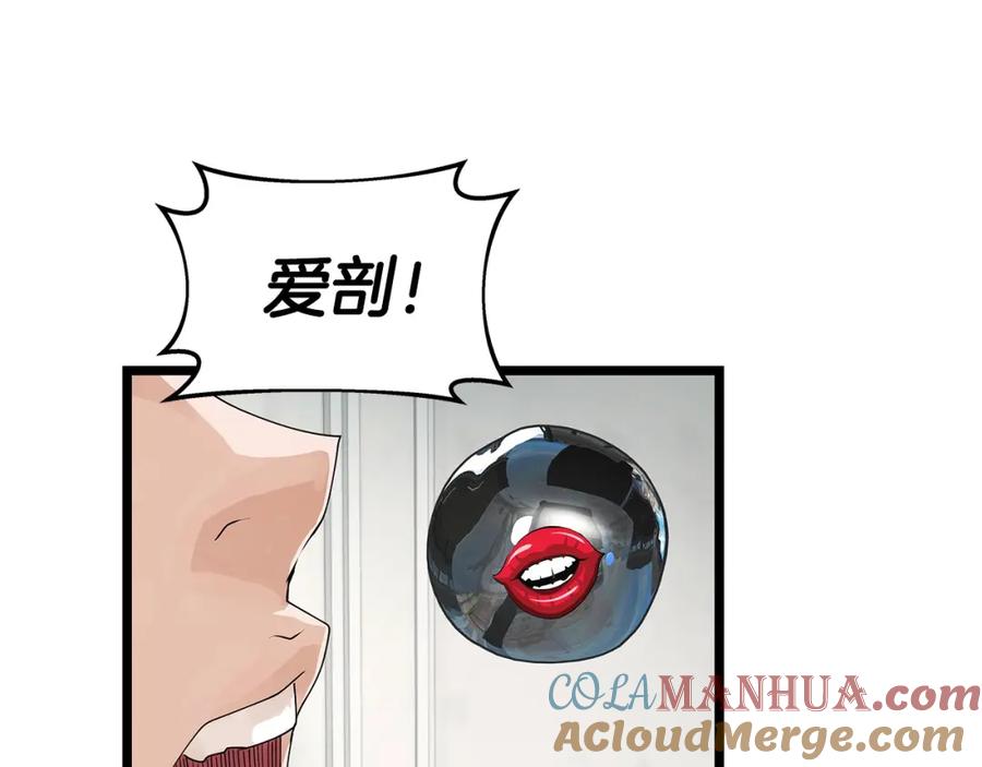 《不败玩家》第35话 快些升级吧！ 第33页