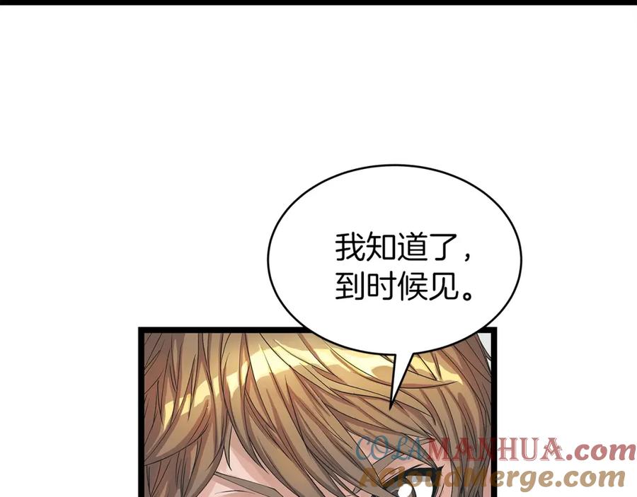 《不败玩家》第35话 快些升级吧！ 第29页