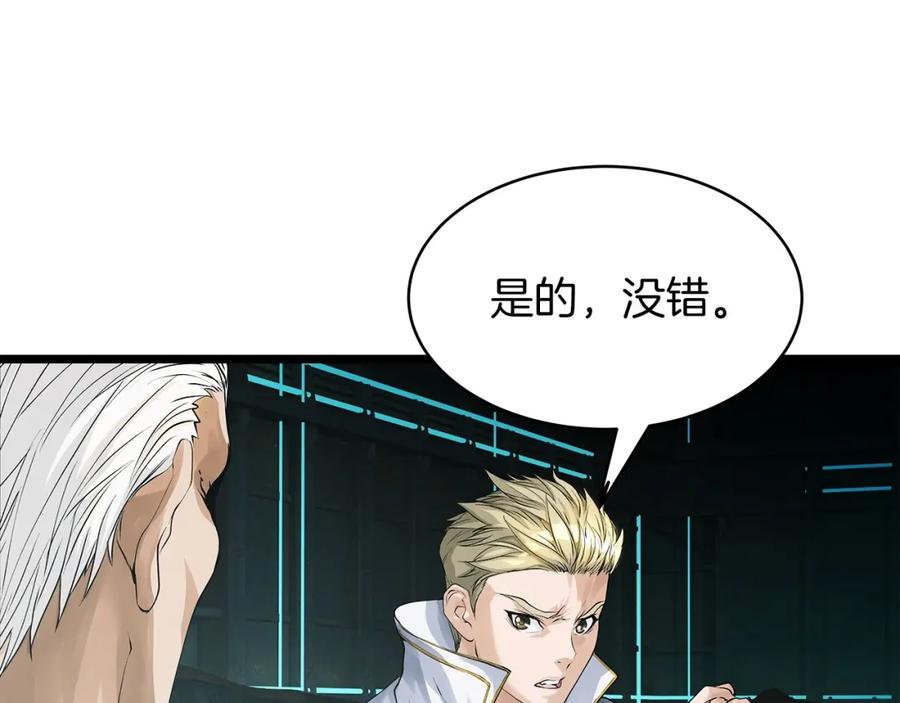 《不败玩家》第35话 快些升级吧！ 第44页