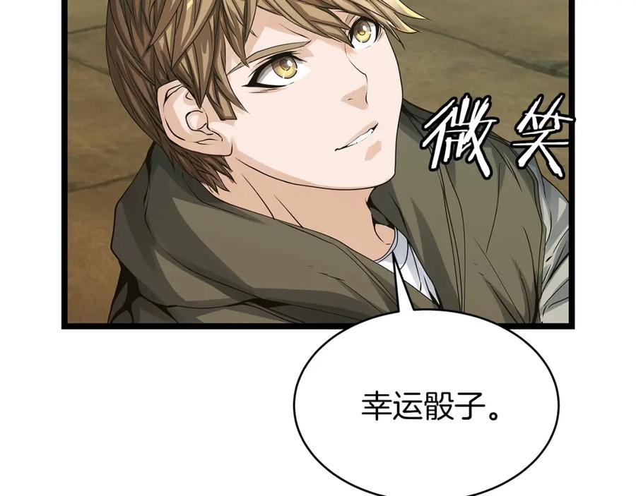 《不败玩家》第35话 快些升级吧！ 第111页