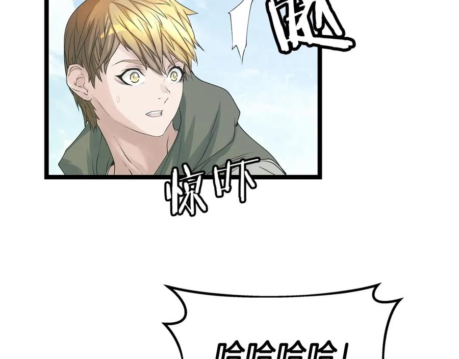《不败玩家》第36话 什么！你有矿！ 第62页