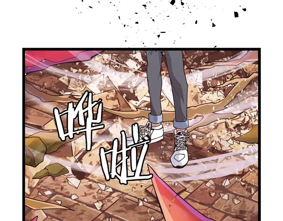 《不败玩家》第36话 什么！你有矿！ 第40页