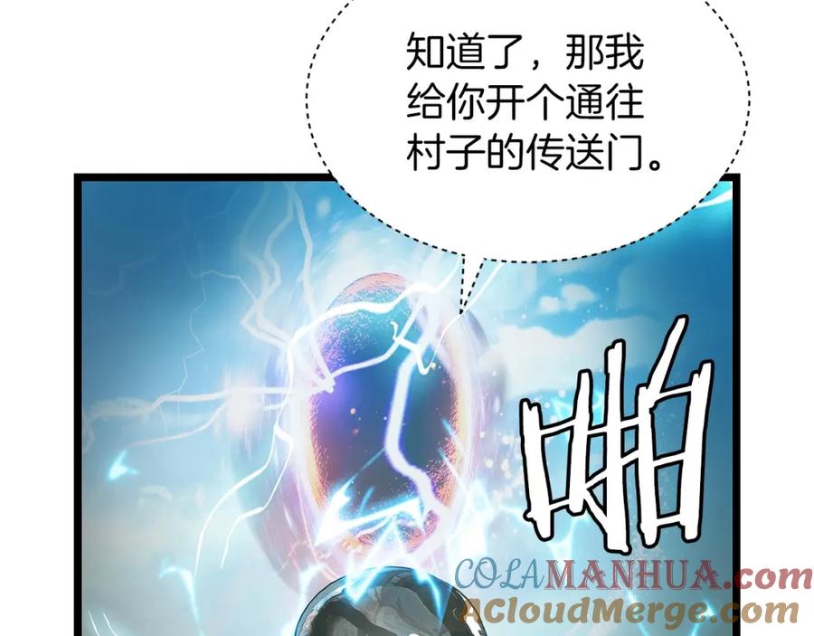 《不败玩家》第36话 什么！你有矿！ 第53页