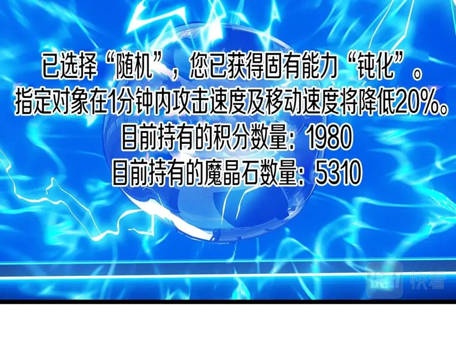《不败玩家》第36话 什么！你有矿！ 第2页