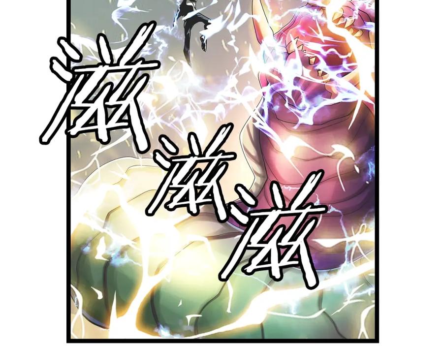 《不败玩家》第36话 什么！你有矿！ 第32页