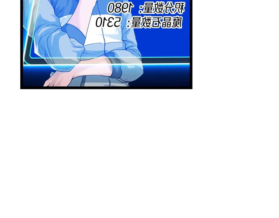 《不败玩家》第36话 什么！你有矿！ 第4页