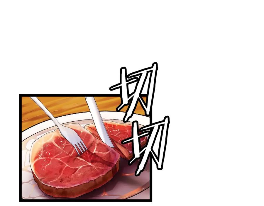 《不败玩家》第36话 什么！你有矿！ 第108页
