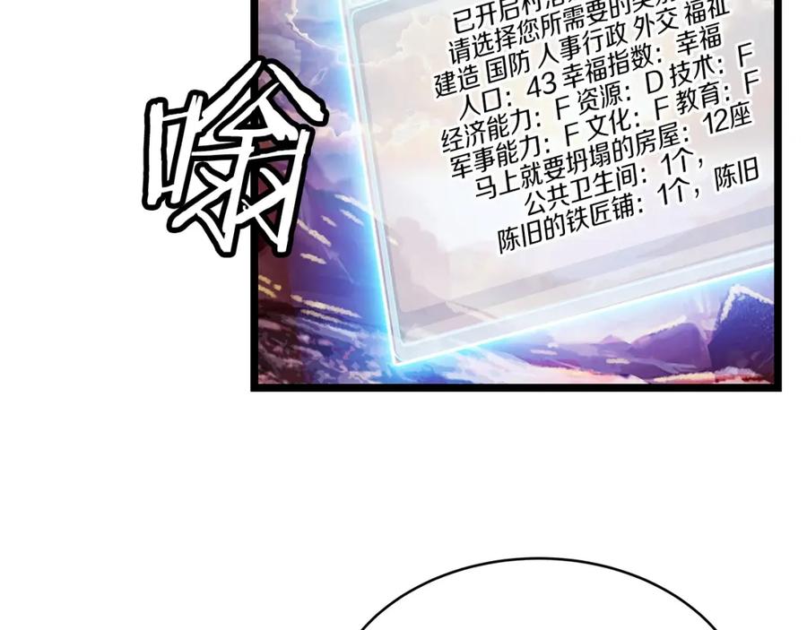 《不败玩家》第36话 什么！你有矿！ 第86页