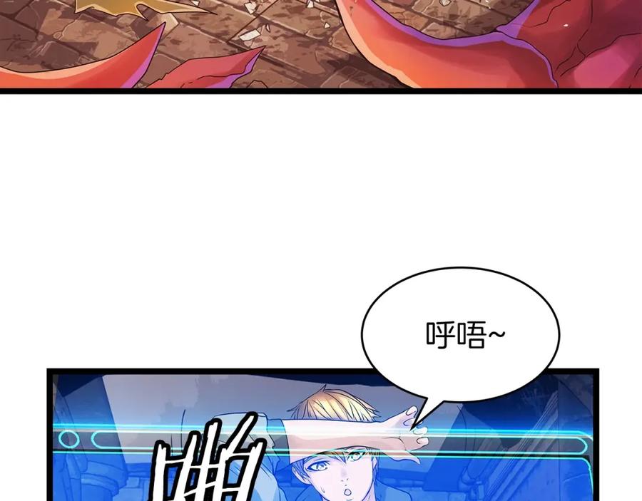 《不败玩家》第36话 什么！你有矿！ 第43页