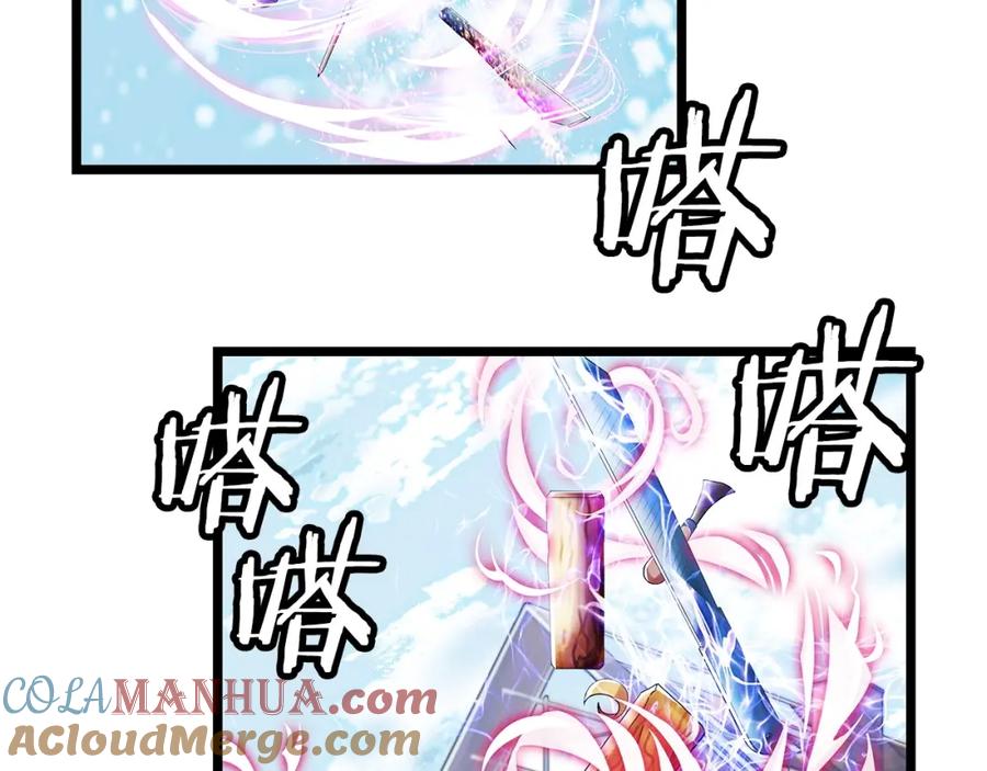 《不败玩家》第36话 什么！你有矿！ 第101页