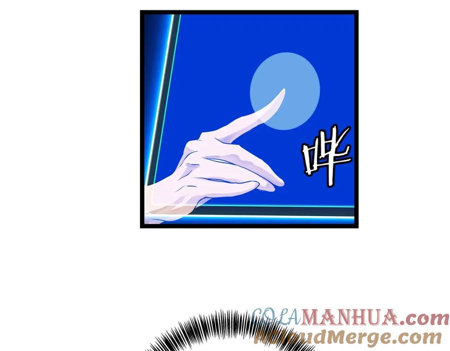《不败玩家》第36话 什么！你有矿！ 第5页