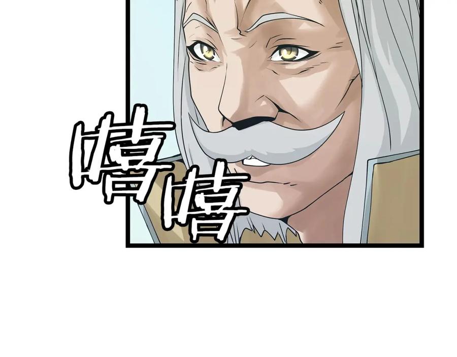 《不败玩家》第36话 什么！你有矿！ 第78页
