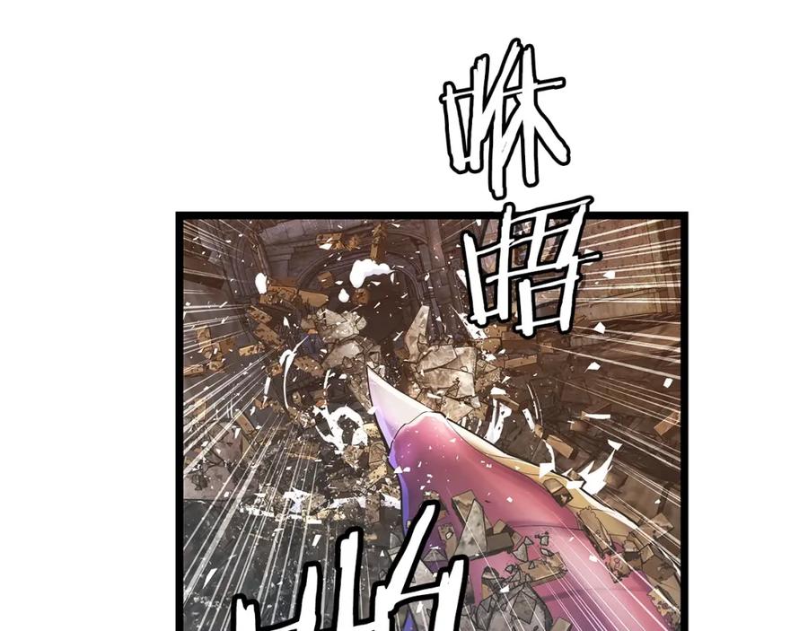 《不败玩家》第36话 什么！你有矿！ 第22页