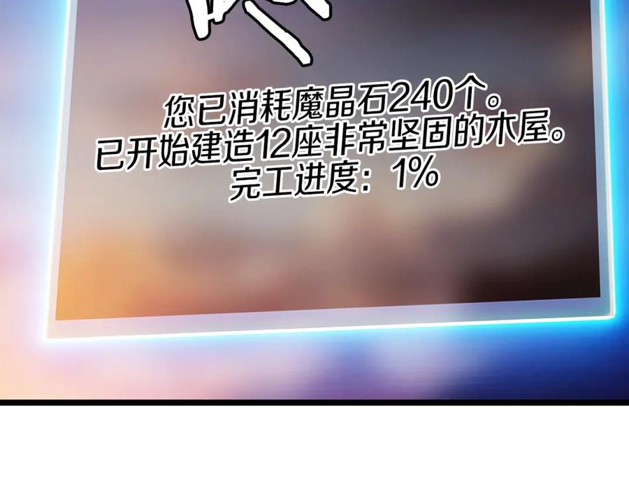 《不败玩家》第36话 什么！你有矿！ 第99页